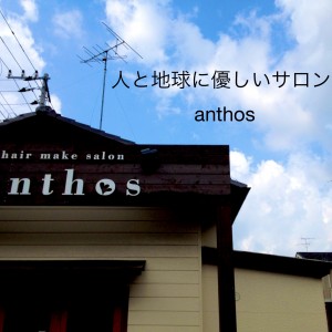 anthos
