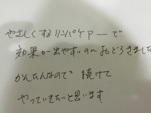 セミナー感想