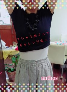 ウエストダウンチャレンジ