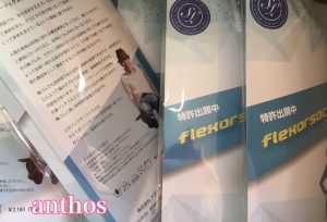 フレクサーソックス