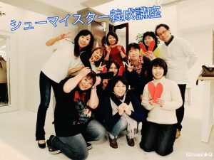 シューマイスター養成講座